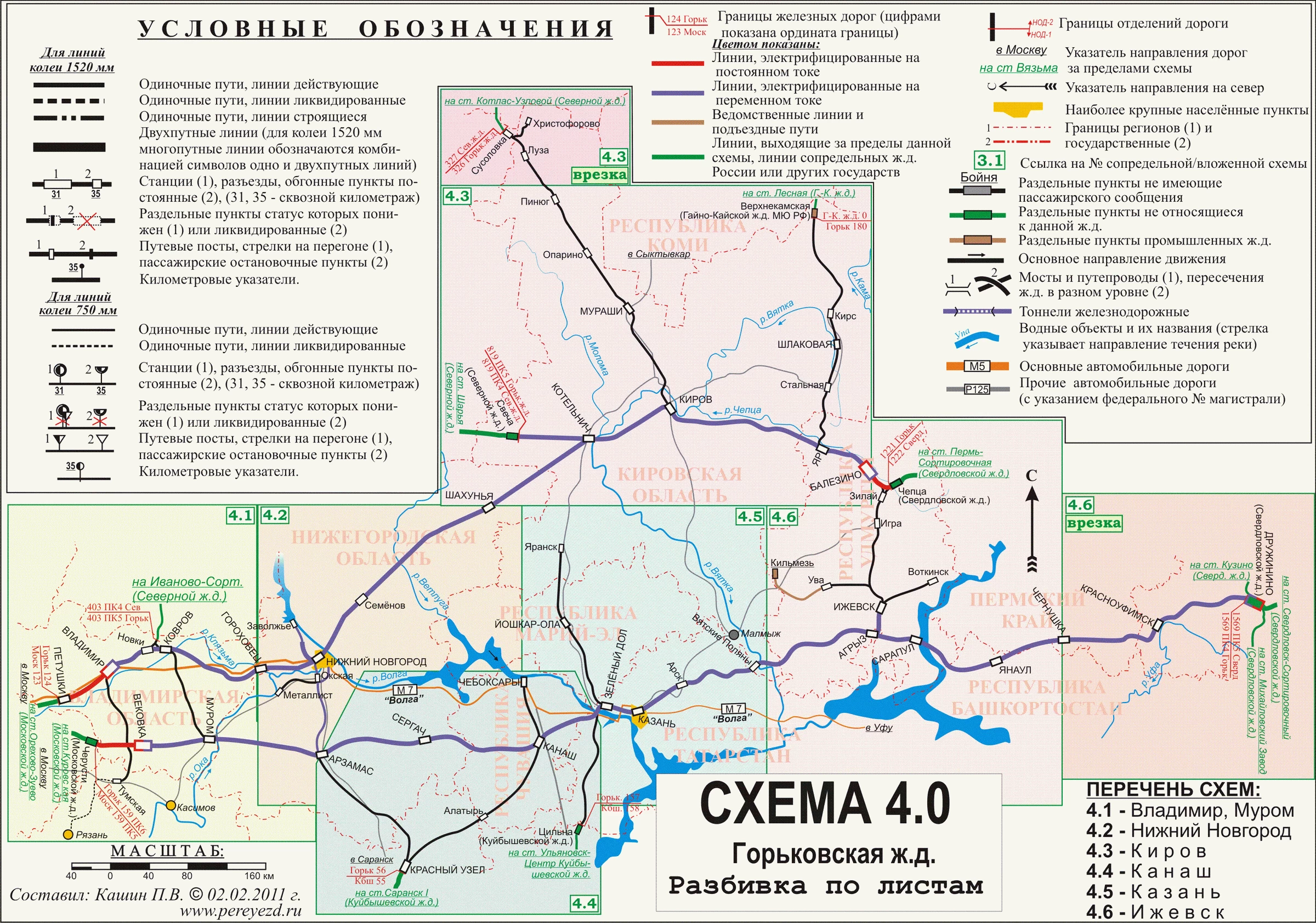 ГЖД – Горьковская железная дорога на карте, смехах и в структуре РЖД: все  ж/д станции, филиалы и подразделения