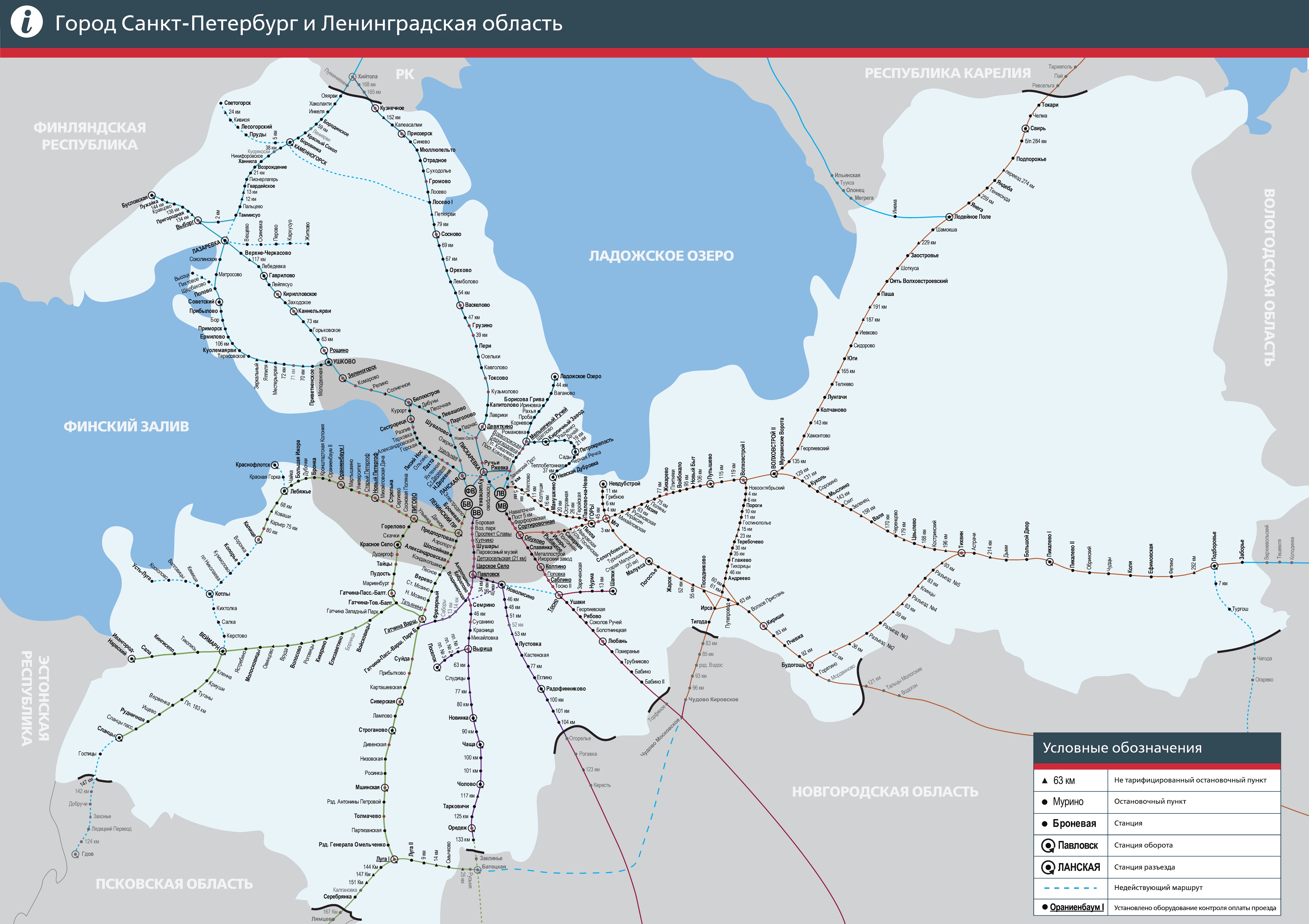 Карта-схема ж/д дорог Ленинградской области и все станции РЖД в регионе по  пригородным направлениям из г. Санкт-Петербург